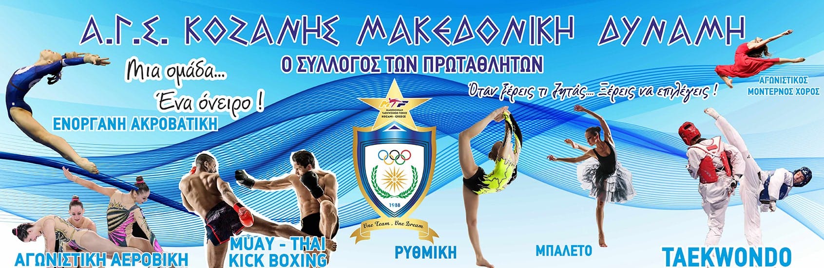 makedonikidinami-logo